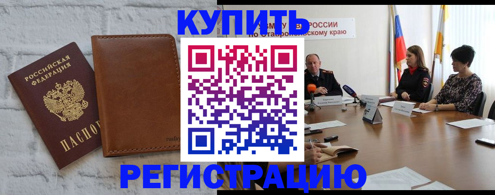 временная регистрация гарантия в Беслане