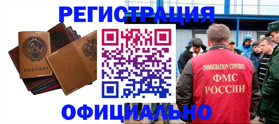 временная прописка в Беслане
